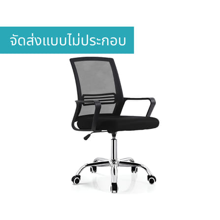 เก้าอี้ทำงาน MEDILA รุ่น CH0020BK ไม่ประกอบ_4